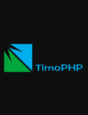 TimoPHP 1.7 框架文档教程