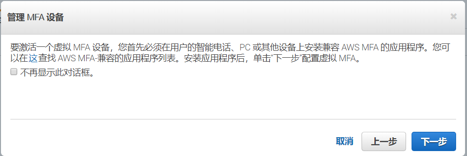 安全性 身份与合规性 Iam用户启用mfa Aws中文技术文档 书栈网 Bookstack