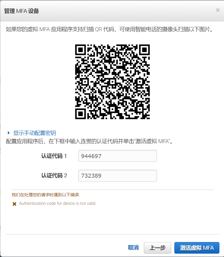 安全性 身份与合规性 Iam用户启用mfa Aws中文技术文档 书栈网 Bookstack