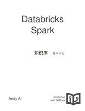 Databricks Spark 知识库