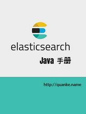 Elasticsearch Java Rest API 手册