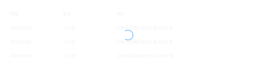Loading 加载 - 图1