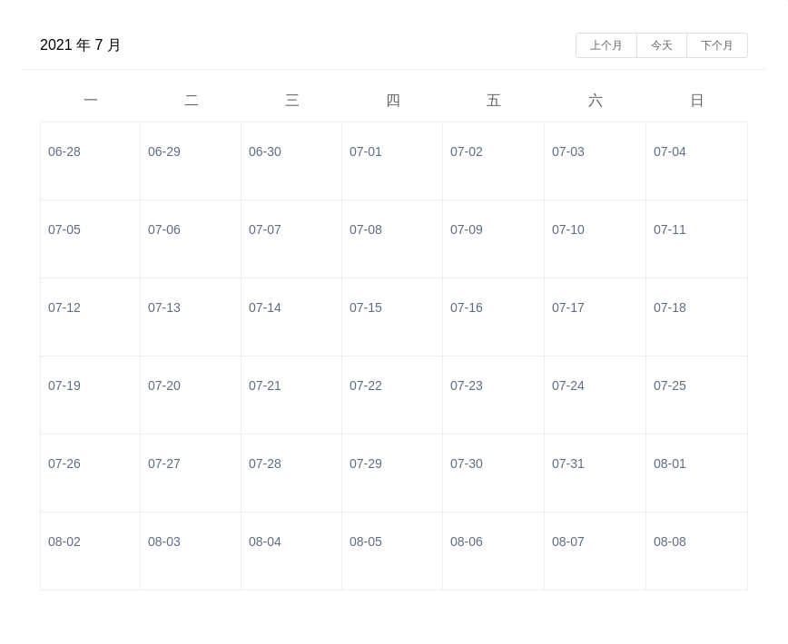 Calendar 日历 - 图2