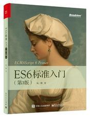 阮一峰 ECMAScript 6 (ES6) 标准入门教程 第三版