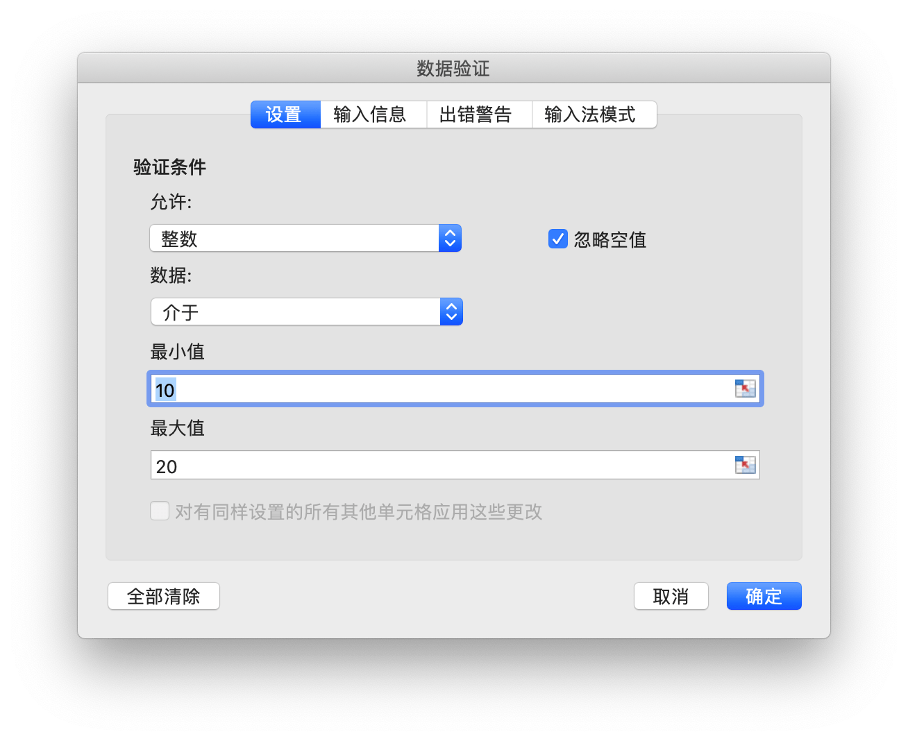 数据验证 https://static.sitestack.cn/projects/excelize-v2.0/2da34db78dac801d47cf12b945fdc42c.png