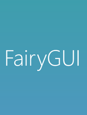 FairyGUI 教程