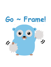 GoFrame v1.11 框架开发文档