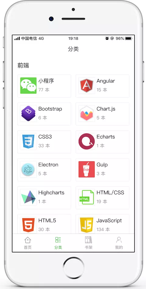 BookChatApp v1.1 发布，uni-app 开发的书籍阅读 APP - 图1