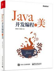 《Java并发编程之美》阅读笔记