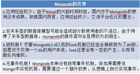 为什么需要MongoDB - 图2