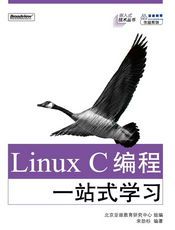 Linux C编程一站式学习