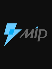 移动网页加速器(MIP)教程