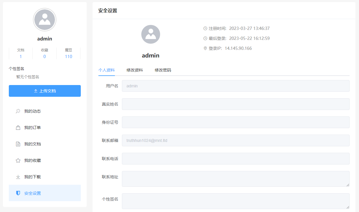 魔豆文库 moredoc v1.4.0 发布，文库系统解决方案，集成支付宝、微信支付 - 图3