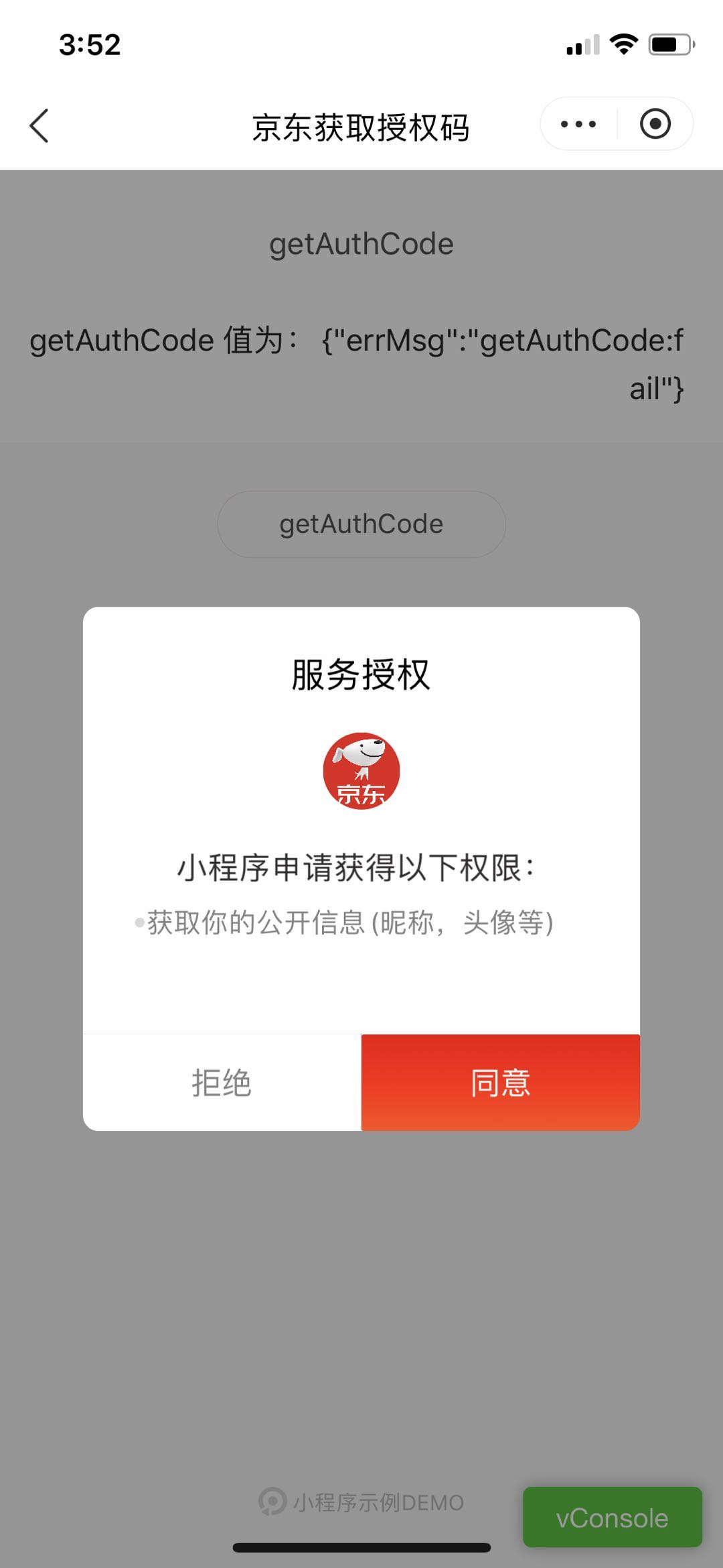 手机号码授权码