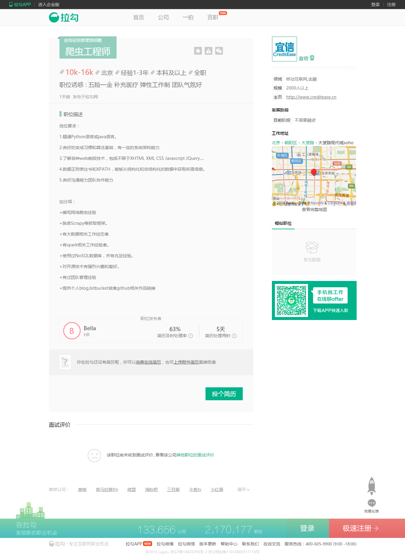 爬虫框架Scrapy - 《Python 网络爬虫教程》 - 书栈网 · BookStack