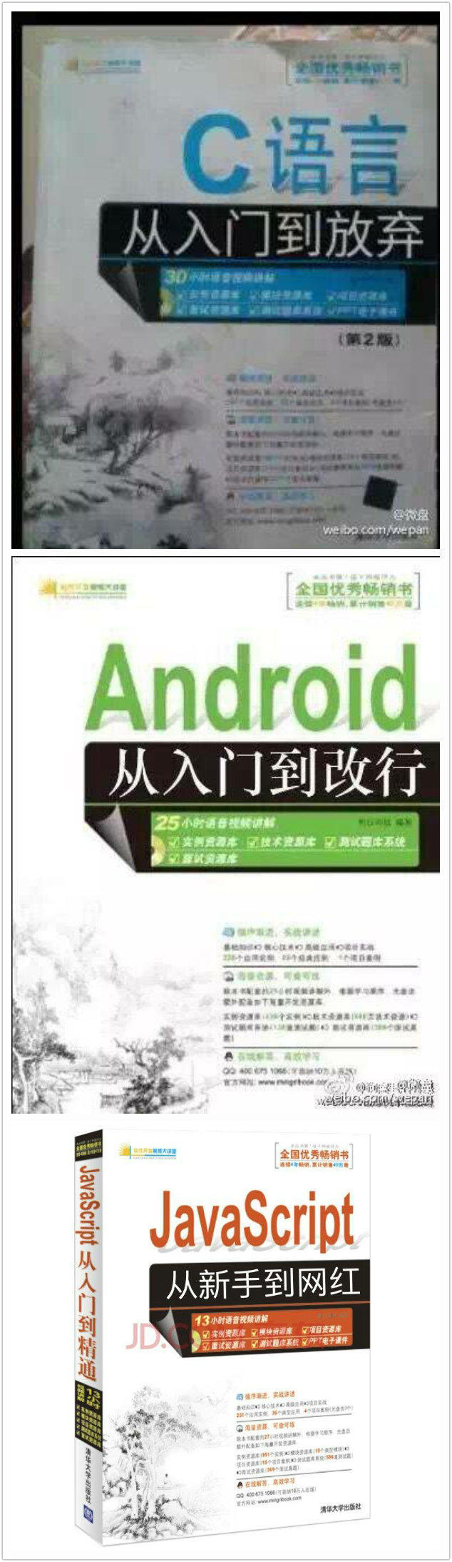 从入门到放弃android