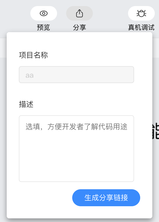 后浪云百度小程序教程：代码片段插图3