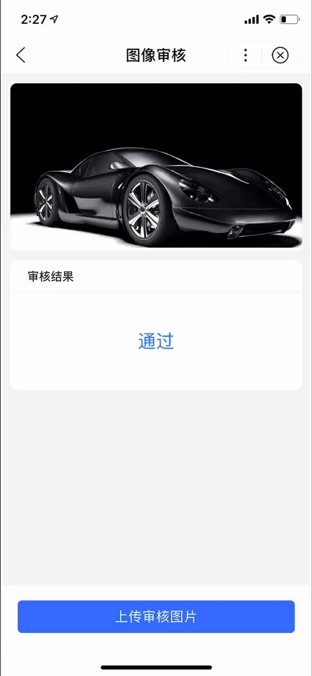后浪云百度小程序教程：swan.ai.imageAudit插图1