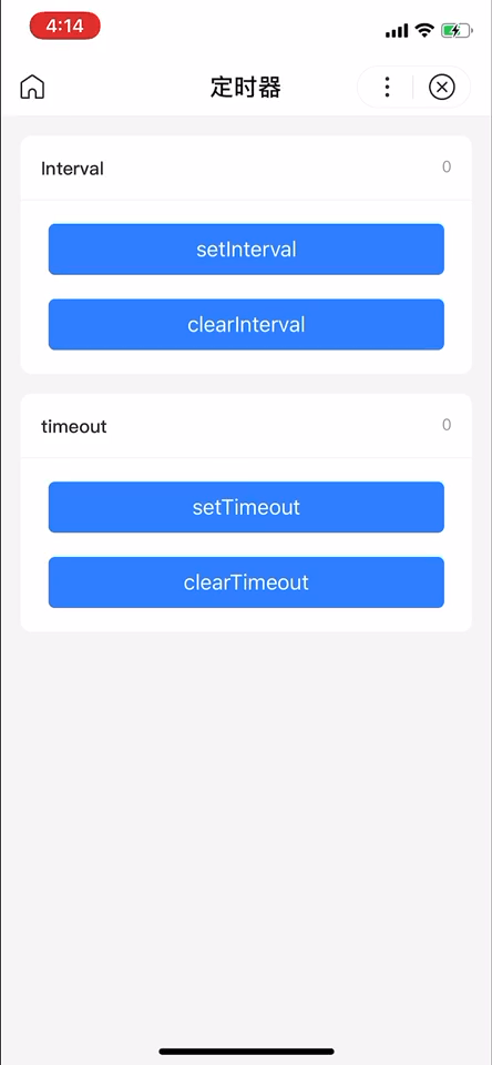 后浪云百度小程序教程：setTimeout插图1