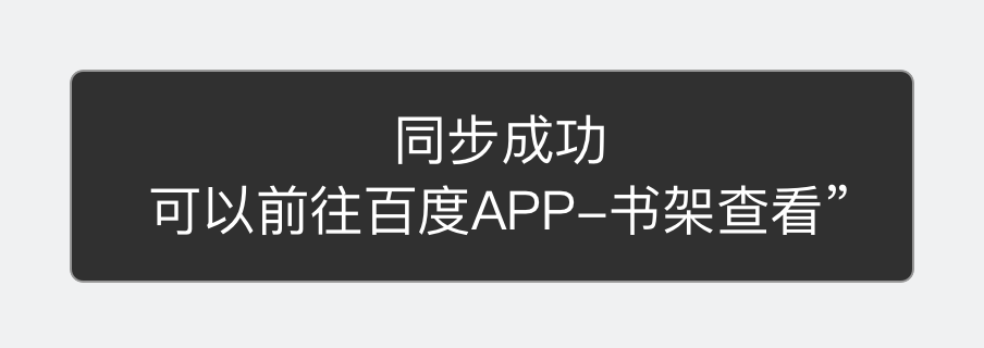 后浪云百度小程序教程：swan.showToast插图3