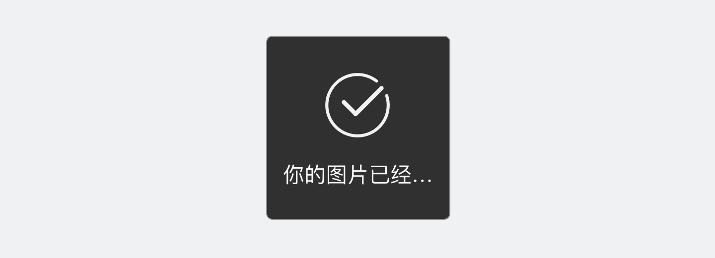 后浪云百度小程序教程：swan.showToast插图2