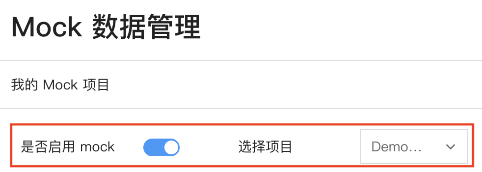 后浪云百度小程序教程：Mock插图