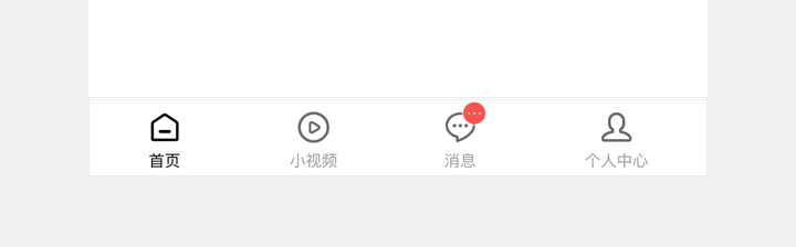 后浪云百度小程序教程：swan.setTabBarBadge插图3