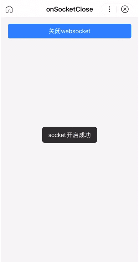 后浪云百度小程序教程：swan.onSocketClose插图1