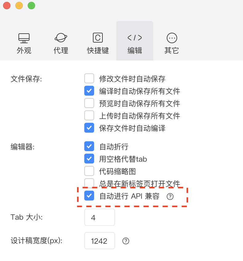 后浪云百度小程序教程：自动进行 API 兼容插图1