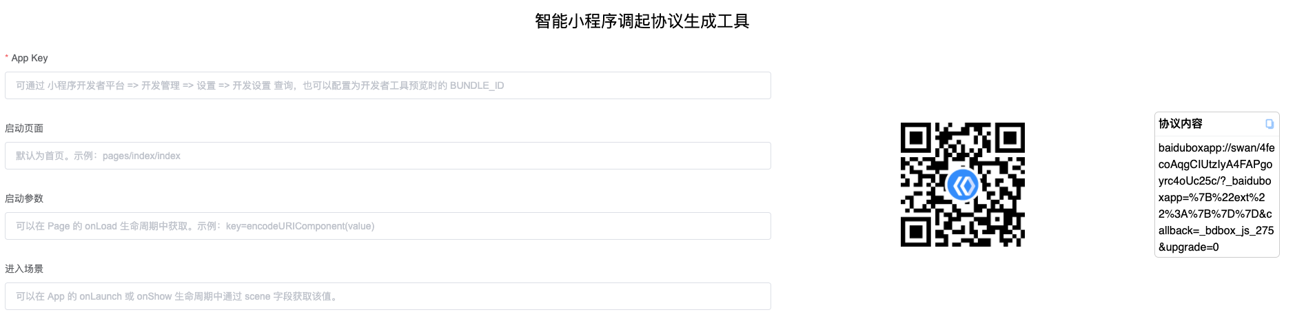 后浪云百度小程序教程：打开小程序插图2