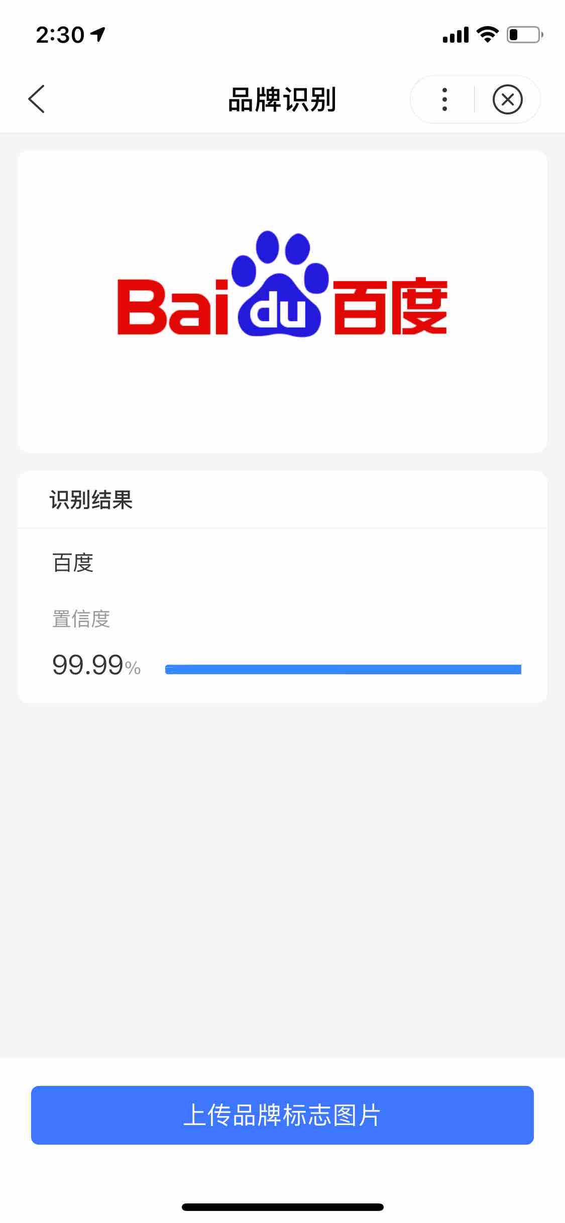 后浪云百度小程序教程：swan.ai.logoClassify插图1