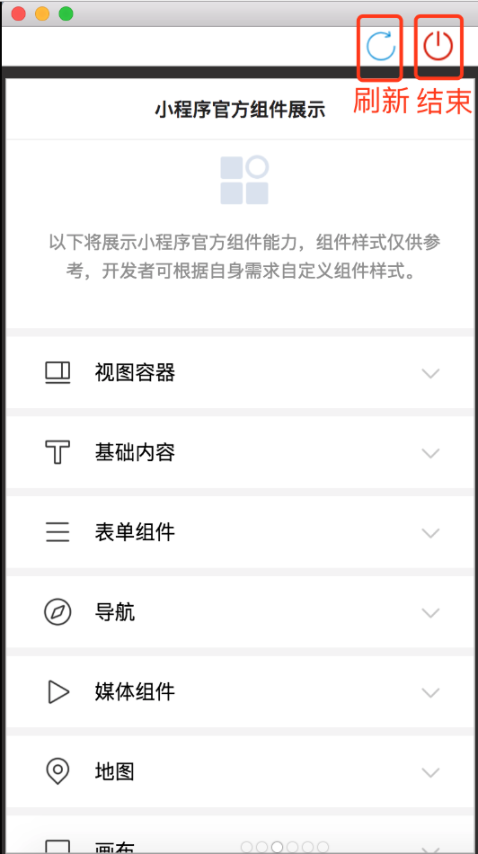 后浪云百度小程序教程：远程调试插图1
