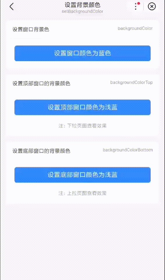 后浪云百度小程序教程：swan.setBackgroundColor插图2