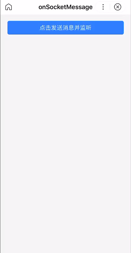 后浪云百度小程序教程：swan.onSocketMessage插图1