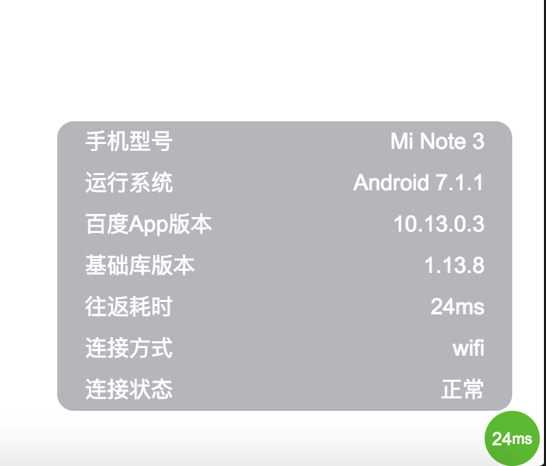 后浪云百度小程序教程：远程调试插图3