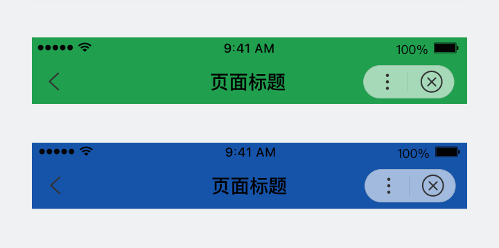 后浪云百度小程序教程：swan.setNavigationBarColor插图1