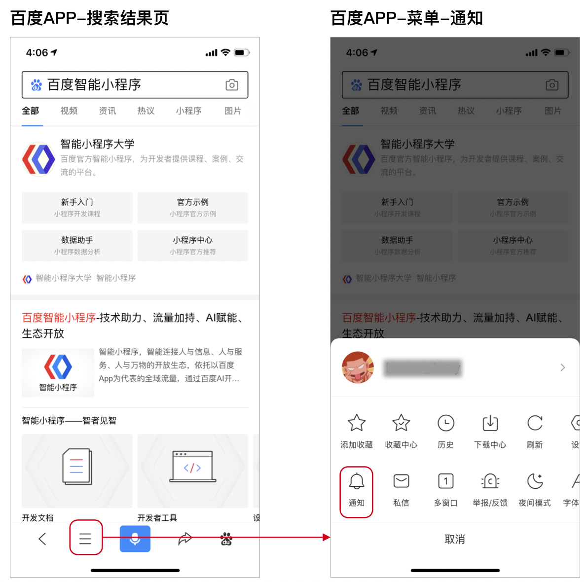 后浪云百度小程序教程：模板消息介绍插图1