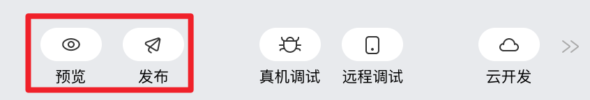 后浪云百度小程序教程：预览发布插图