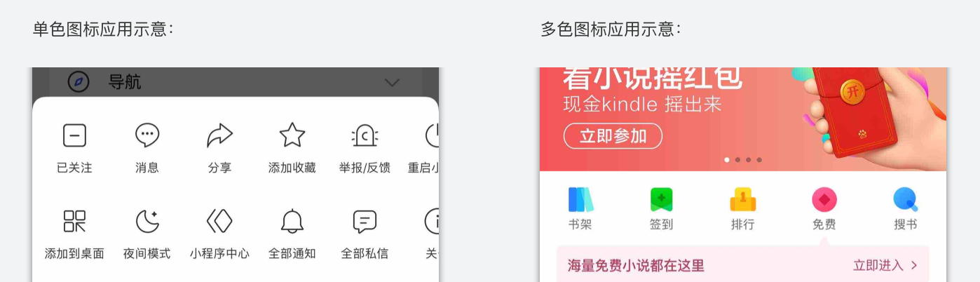后浪云百度小程序教程：icon 图标插图1
