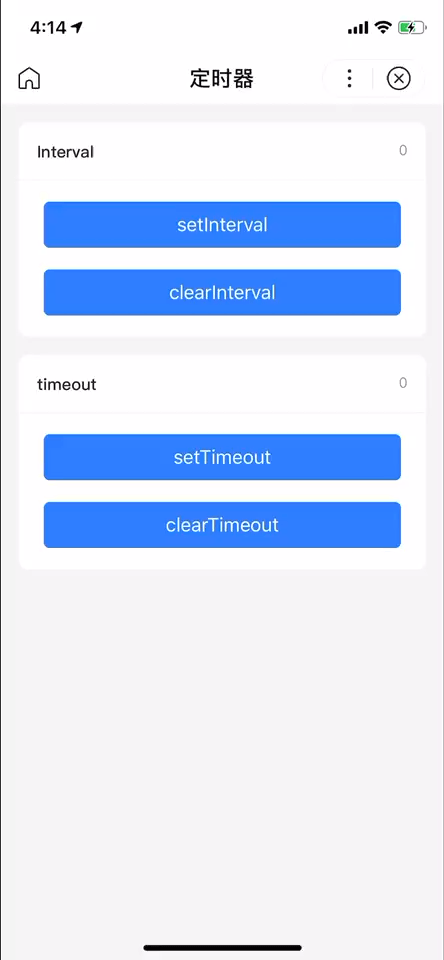 后浪云百度小程序教程：setInterval插图1