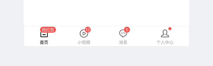 后浪云百度小程序教程：swan.setTabBarBadge插图2
