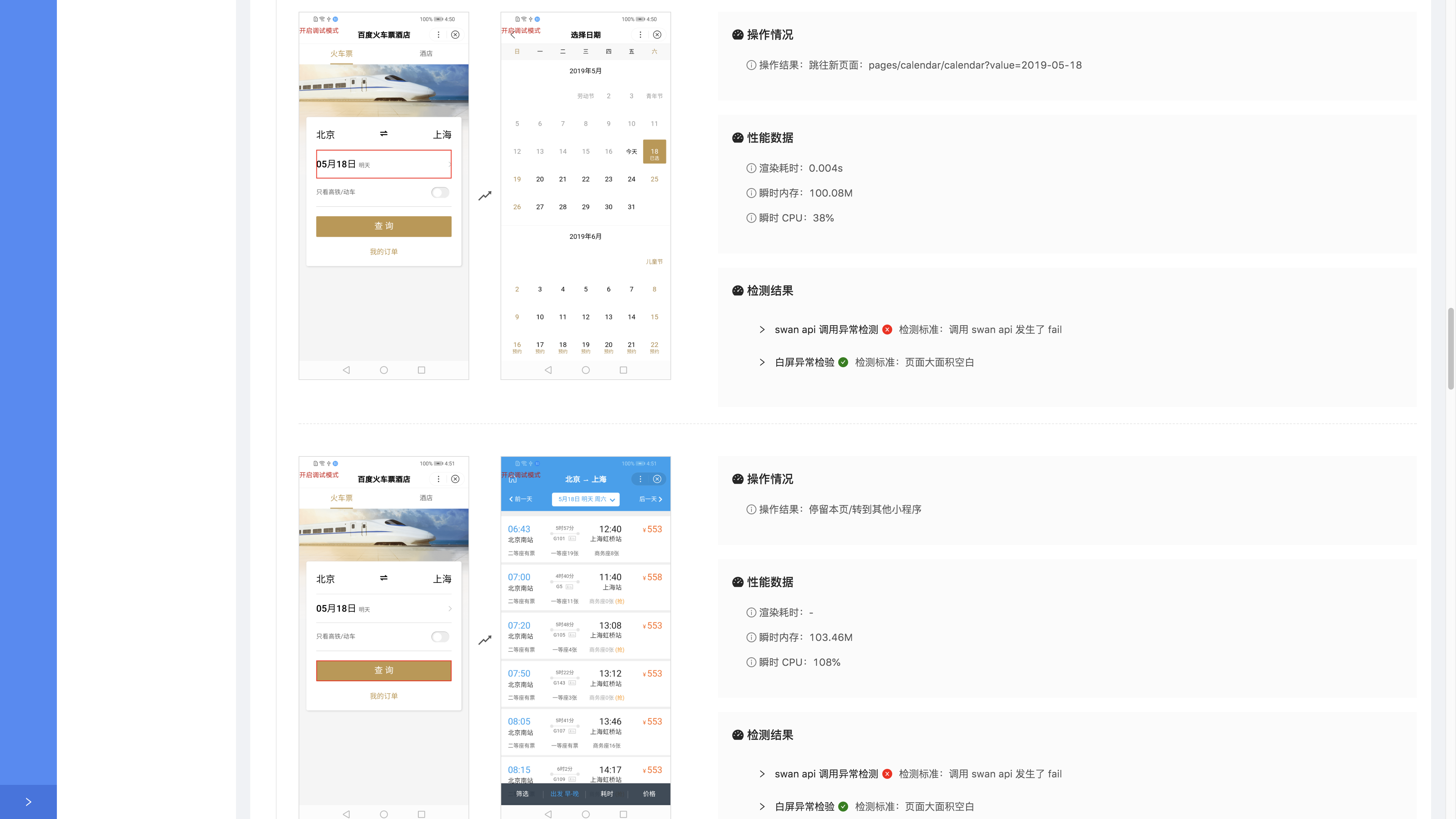 后浪云百度小程序教程：云测试插图5
