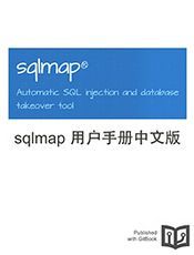 sqlmap v1.4 用户手册中文版