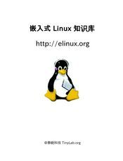 嵌入式 Linux 知识库 (eLinux.org)